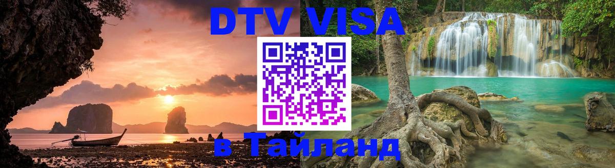 Сколько стоит DTV виза — актуальные цены, оформление даже без документов - Париж 